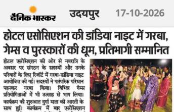 होटल एसोसिएशन की डांडिया नाइट में गरबा, गेम्स व पुरस्कारों की धूम, प्रतिभागी सम्मानित